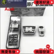 台灣出貨 奧迪A4油門剎車踏板 A6 A3 Q3 A8 Q7 A7 Q5 Q2 鋁合金腳踏板內飾改裝 免鑽孔防滑