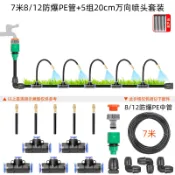 成名在望 灑水器 澆花器 澆水器 萬向澆花噴頭自動澆水神器霧化噴淋灑水設備微噴灌溉降溫加濕造霧『ZW9120』