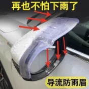☀️免運☀️臺灣有貨☀️可開票☀️新款加寬加大通用型帶導風口汽車後視鏡雨眉反光倒車鏡雨眉雨擋通