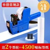 優品惠百貨 標價機 打標機 標價槍 打價格標簽機標價機打價機打碼機單雙排打價器超市商店手動手持價簽打印機小型產品生產日期打價格打碼器