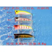 【白帶魚休閒小舖】 T-015-5 波扒 波爬 各種 路亞 鐵板 鉛筆 顫泳 波趴 木蝦 米諾 鉛頭鉤 軟蟲 vib