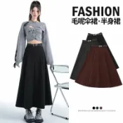 生活軌道 【高腰顯瘦遮胯】毛呢半身裙 A字裙 長裙 半身裙 女裙 秋冬裙 氣質通勤 加厚毛呢 大裙襬設計 秋冬穿搭必備