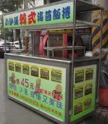 富旺生財器具)飲料台車 吧台車 工作台車 早餐車 餐台車  