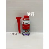 伊昇 WURTH 0893 101 951 柴油DPF再生輔助劑 柴油精 150ml 0893101951 柴油添加劑