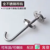 寓偉 不鏽鋼吊鉤 不鏽鋼掛鈎 天花板掛鉤 掛勾 掛鈎 掛鉤 吊扇吊勾吊床沙袋鉤 不銹鋼側掛頂掛吊扇燈籠杯子衣帽鉤螺絲固定懸吊式
