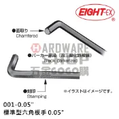 日本 EIGHT 英制 001-0.05 黑色 精密 微型 標準 六角板手 0.05“ 六角扳手 .05