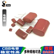協貿國際日用品生活11館 CBB電容103/104/225K 472J 105J 0.1UF 63V/100V/250V/400V/630V