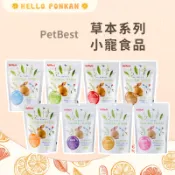 柑仔牧場探險🍊｜PetBest 草本系列食品 桑葉/奧勒岡/蒲公英/車前草/牧草粉 小寵零食 小寵點心 小動物點心
