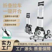 心靈避風港 【鋁合金摺疊】手拉車 爬樓梯車 行李車 購物車 手推車 拉桿車 小拉車 便攜收納 承重升級 輕巧省力 家用買菜必備