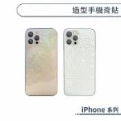 造型手機背貼 iPhone 14 13 12 11 Plus Pro Max 背膜 背面保護貼 背面保護膜 手機背面貼