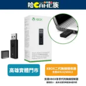 XBOX ONE 控制器 PC接收器 無線轉接器 盒裝 適用WIN10《平行輸入商品非公司貨》一次可連接多達八台控制器