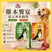 ★柴寶寵物★ 即期特價 GEITIU 大成 雞本饗宴狗飼料 3.5KG 犬飼料 台灣製 雞肉 牛肉 犬糧 大成狗飼料