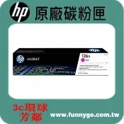 3C環球芳鄰旗艦店 HP 原廠碳粉匣 紅色 CE313A (126A) 適用: CP1025nw/1025/CP1025/M175a/M175nw/M275