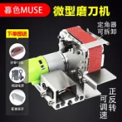上新款🔥【御前甄選】不鏽鋼 小型迷你電動砂帶機 機開刃台式打磨機拋光機磨刀機神器 磨刀器沙帶機