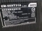SAMPO聲寶EM-50XT31A拆機良品49A7000