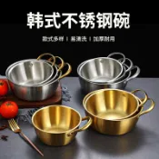 不銹鋼韓式麵碗拌菜盆小火鍋拉麵鍋泡麵碗沙拉碗韓國調料缸意麵盆 廚房用品 防摔碗 泡麵碗 露營碗 隔熱碗 防燙碗 雙層碗 