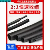 協貿國際日用品生活2館 熱縮管大口徑絕緣套管數據線電線保護套軟護套電工套管0.6-20mm