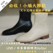 七日旅行| 大尺碼女鞋 小尺碼女鞋 (32-46)方頭T縫線襪套皮革 短靴 中筒靴 女靴 踝靴 襪靴 大尺碼靴 方頭皮靴