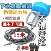 ✨臺灣出貨✨水管疏通器 通水管神器 10米疏通器 手搖通管器 通管神器 馬桶疏通器 水管疏通 管道疏通器 下水道疏通器