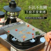 戶外烤肉盤卡式爐烤肉鍋家用燒烤盤韓式無煙小方煎烤盤 h7081