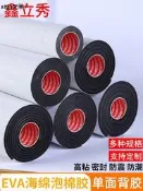 EPDM黑色單面泡棉橡膠海綿防水止震緩沖防撞密封靜音棉水管保溫貼
