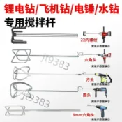 🔥台灣大賣🔥電鑽攪拌杆器 頭電錘 水鑽油漆不鏽鋼食品膩子粉水泥砂槳打灰攪灰杆