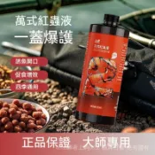 🎣願者上鉤🎣 紅蟲液釣魚小藥 野釣黑坑鯽魚鯉魚草青魚餌打窩料誘魚添加劑 紅蟲液 開口誘魚劑 濃腥香 穿透力強 釣魚餌