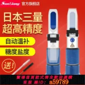 鉑匯生活 【全網低價 可打統編】日本三量糖度兩用計折光儀高精度甜度測試儀手持切削液濃度計兩用