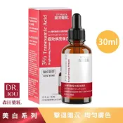 【森田藥粧】3%傳明酸皙白透亮精華 30ml/瓶 森田藥妝 森田精華 美白精華 美白精華液