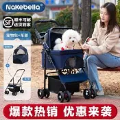 【可開統編】Nakebella寵物推車輕便可折疊外出狗狗貓咪中小型犬分離提籃推車