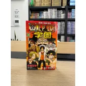 海賊王學院（漫畫）平裝本，附贈宣傳品，日文版。