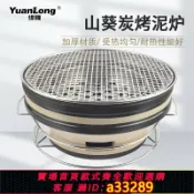 有愛屋 {可打統編 超低價}日式烤肉山葵泥爐木炭燒烤爐商用陶土三代烤肉店碳烤爐水洗烤肉鍋