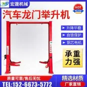 汽車液壓舉升機 雙柱龍門舉升機 四柱舉升機 重型升降機 維修廠專用 油壓頂車機 支援客製 紅藍灰三色可選