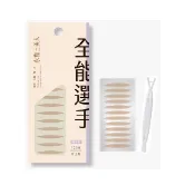 永和三美人 愛了EYES了雙眼皮貼 橄欖型 120入