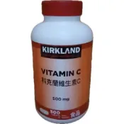 COSTCO 好市多 Kirkland 科克蘭 維他命C錠 500粒
