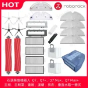 千織屋 石頭 Q7 Q7 Q7 Max Q7 Max 掃地機器人配件 主刷 主刷蓋 邊刷 濾網 拖布 集塵袋 拖布支架 耗材