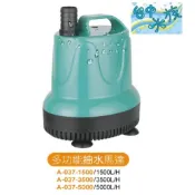 雅柏 UP 多功能抽水馬達 (3500L/H) 沉水馬達-水龜-沉馬-抽水 特價