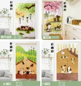 ［免運費］台灣製造 90×180 多款長門簾 開運風水簾 一片簾 隔間簾 廚房 和式門簾 柴犬 馬爾濟斯  貓咪 貓頭鷹