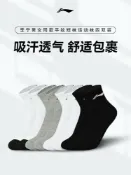 全球選品1館 生活百貨 李寧運動襪男女款中筒籃球襪四雙裝吸汗防臭跑步健身長筒羽毛球襪