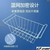 冷凍櫃置物籃 冰箱收納籃 冰櫃儲物掛籃冰箱 冰櫃掛籃 內置物架 冷櫃食品筐收納 弔籃 宿捨整理 掛籃lyys02