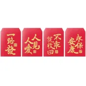 (店+)半夜不睡覺 迷你趣味紅包袋(一) 5入  一路｜人愛｜不乖｜安康｜文創｜趣味紅包｜春節｜明鍠