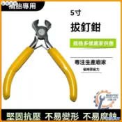電動車補胎拔釘器取釘拔釘鉗輪胎扒石子神器清理維修工具鉗子夾子 可開發票✅易捷汽配🔥臺灣出貨🔥