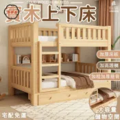 築夢居 可開發票 免運 【實木上下床 宅配免運】上下鋪床 子母床 收納組合床 宿舍床架 兩層高低床 午托床 梯櫃床 雙層床 雙人床 木床 工廠現貨直銷 售後保障 6z13