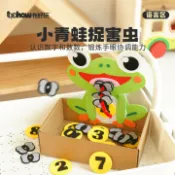 喜挖2店 【布好玩_小青蛙捉害蟲幼兒園數量匹配邏輯思維數學啟蒙玩教具