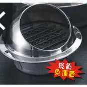 *〈三好電料〉SUS304加厚型不鏽鋼外氣口-通風帽-排氣罩-浴室排煙罩-白鐵排風罩-不銹排煙管-抽油煙機防雨帽-防蟲網