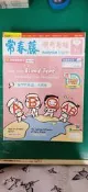 108課綱 常春藤 解析英語 雜誌 2022年4月 analytical english 中級/中高級 56I