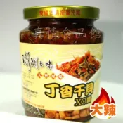 【新北市農會真情食品館】澎湖丁香干貝xo醬(大辣/450g/罐)【真情柑仔店】