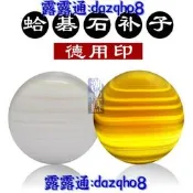 日本藍標德用印蛤碁石貝殼圍棋白子補子28~41號備用子 一粒裝