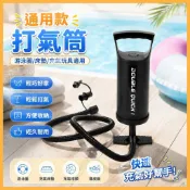 限時秒殺 通用款游泳圈打氣筒 游泳池打氣筒 充氣球筒 家用便攜床墊打氣筒 橡皮艇大號充氣泵 打氣筒 充氣泵 游泳圈打氣筒