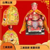 🔥臺灣出貨🔥黃色八卦祖師爺 臺版高檔八卦披風 神明衣 神像披風神衣神袍結緣